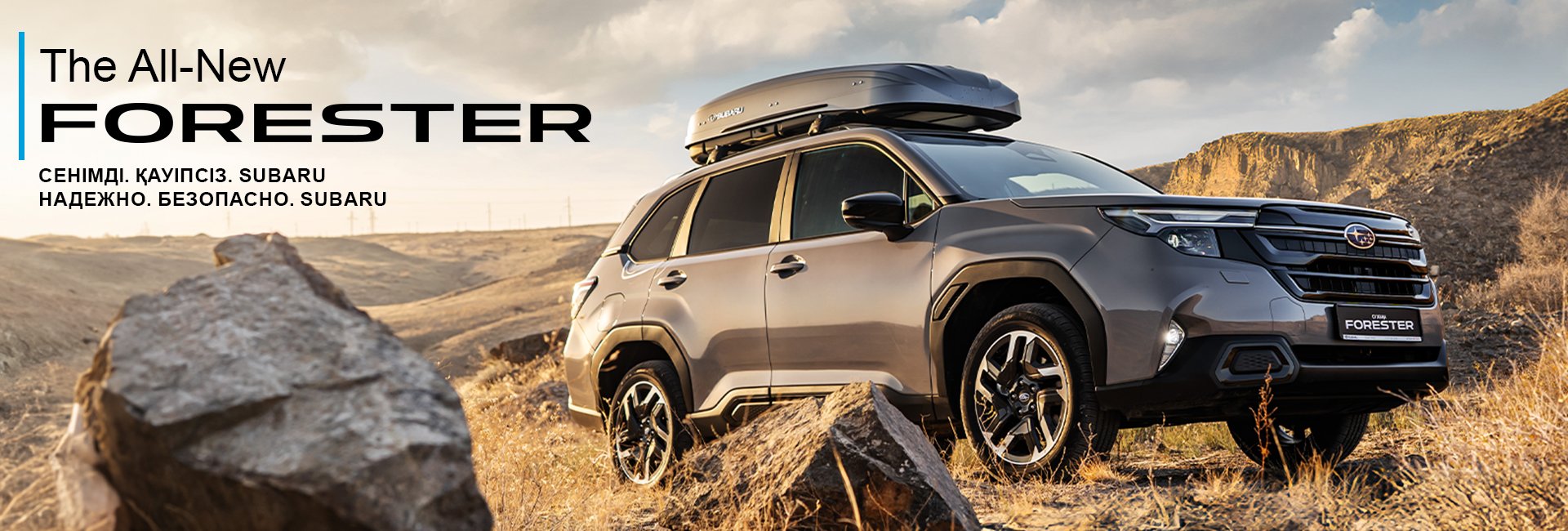 The All New Forester