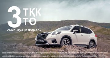 3ТҚК сыйлыққа